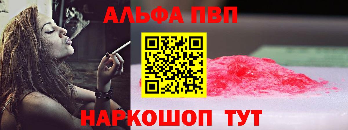 А ПВП крисы CK  А ПВП  А ПВП СК  Рассказово  Вход с VPN 