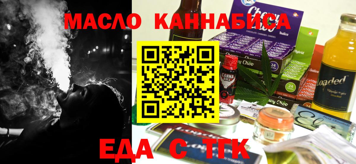 Печенье с ТГК конопля  Вход с VPN  Рассказово 