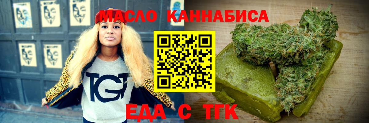 Печенье с ТГК марихуана Рассказово