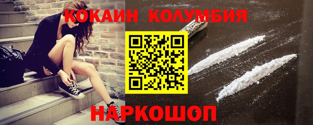 Рассказово  COCAIN  Кокаин Колумбийский  Вход с VPN  Cocaine Эквадор 