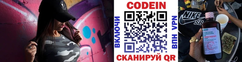 Кодеин напиток Lean (лин)  купить  цена  Рассказово 
