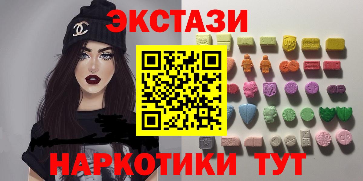 Ecstasy 280мг Рассказово