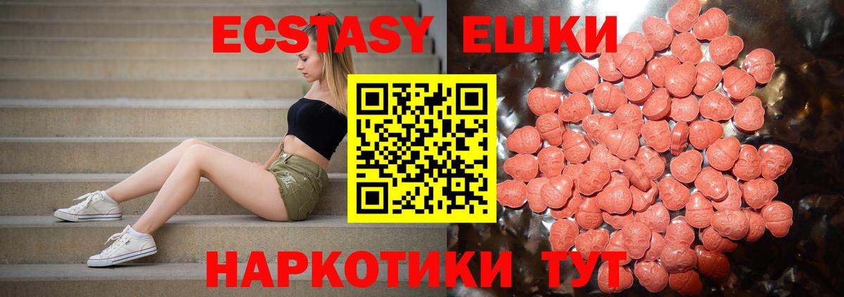 Ecstasy 99%  Вход с VPN  Рассказово  Ecstasy 300 mg 
