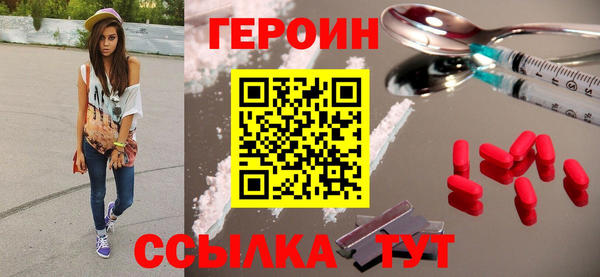 Героин Афган Рассказово
