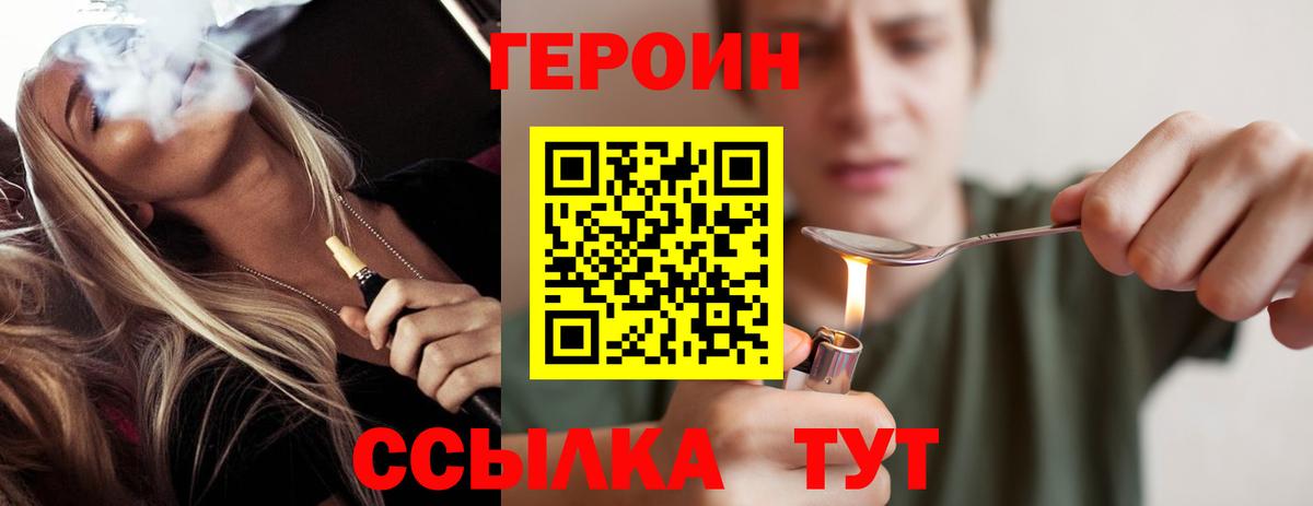 ГЕРОИН Афган  Вход с VPN  Рассказово 