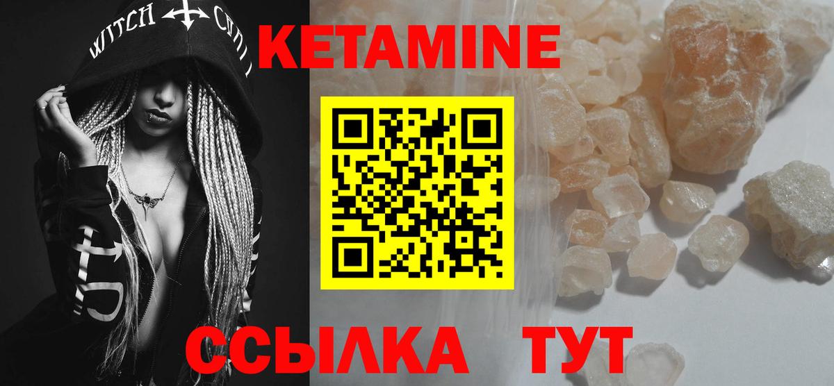 Рассказово  Кетамин ketamine  Вход с VPN  Кетамин VHQ 