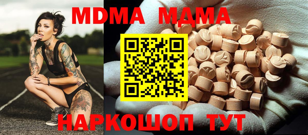 Рассказово  MDMA кристаллы  MDMA  Вход с VPN 