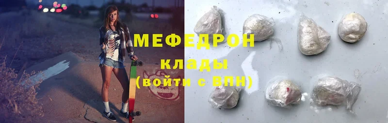 Меф mephedrone  Рассказово 