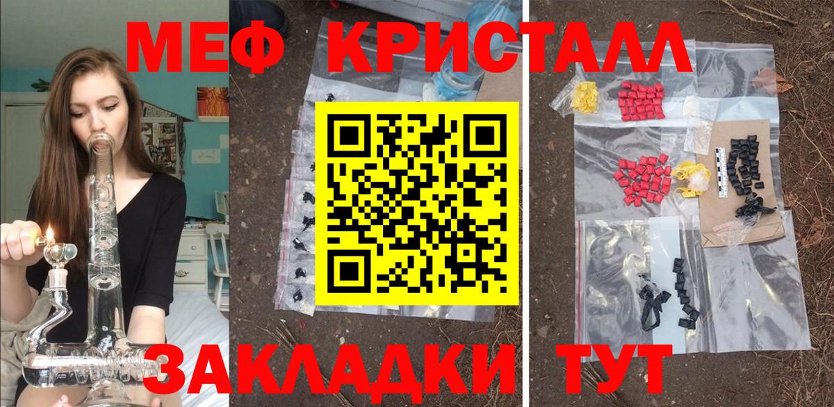 МЯУ-МЯУ мука  МЕФ мяу мяу  МЯУ-МЯУ  Рассказово  где найти   Вход с VPN 