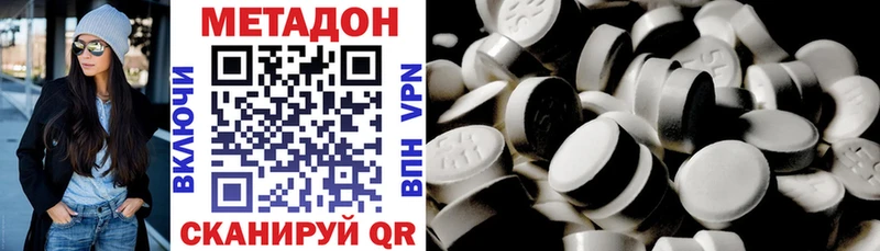 МЕТАДОН кристалл  наркотики  Рассказово 