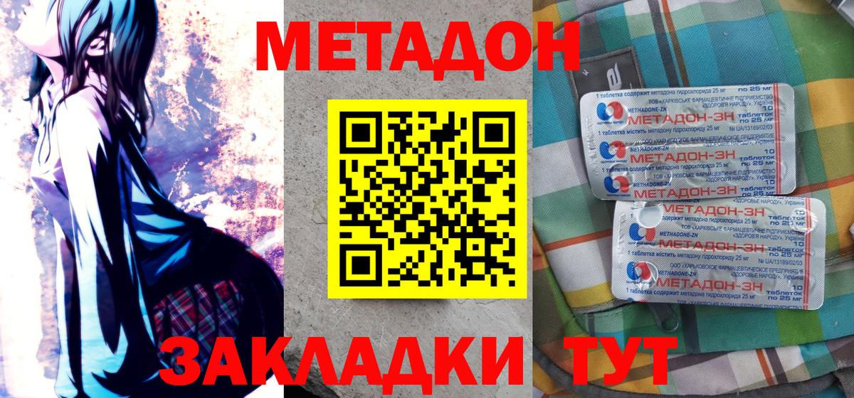 ОМГ ОМГ рабочий сайт  Метадон кристалл  МЕТАДОН VHQ  Вход с VPN  Рассказово 