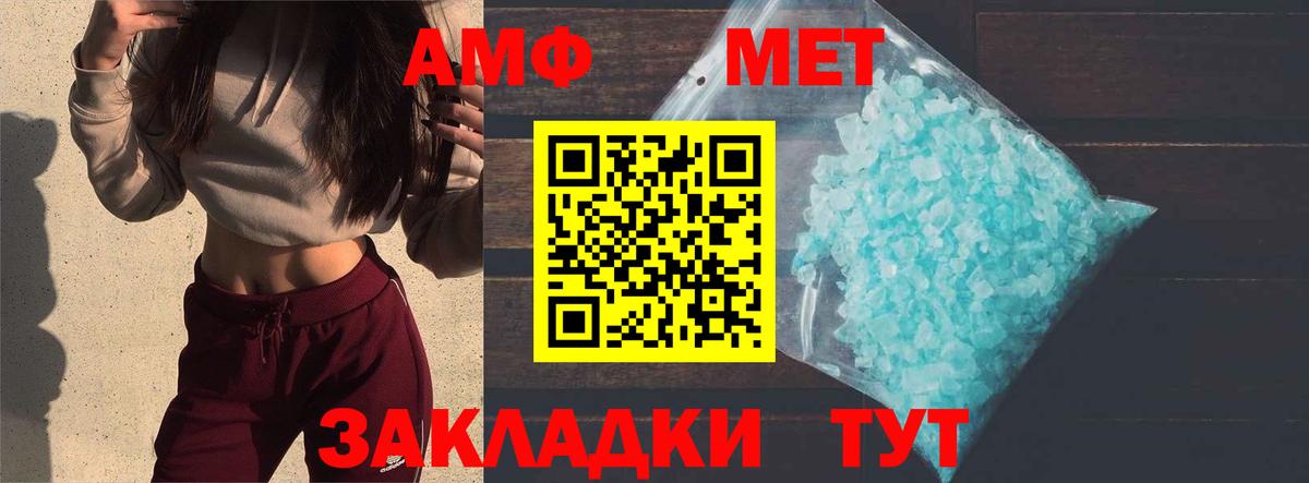 Первитин Methamphetamine  Первитин Methamphetamine  Рассказово  Вход с VPN 