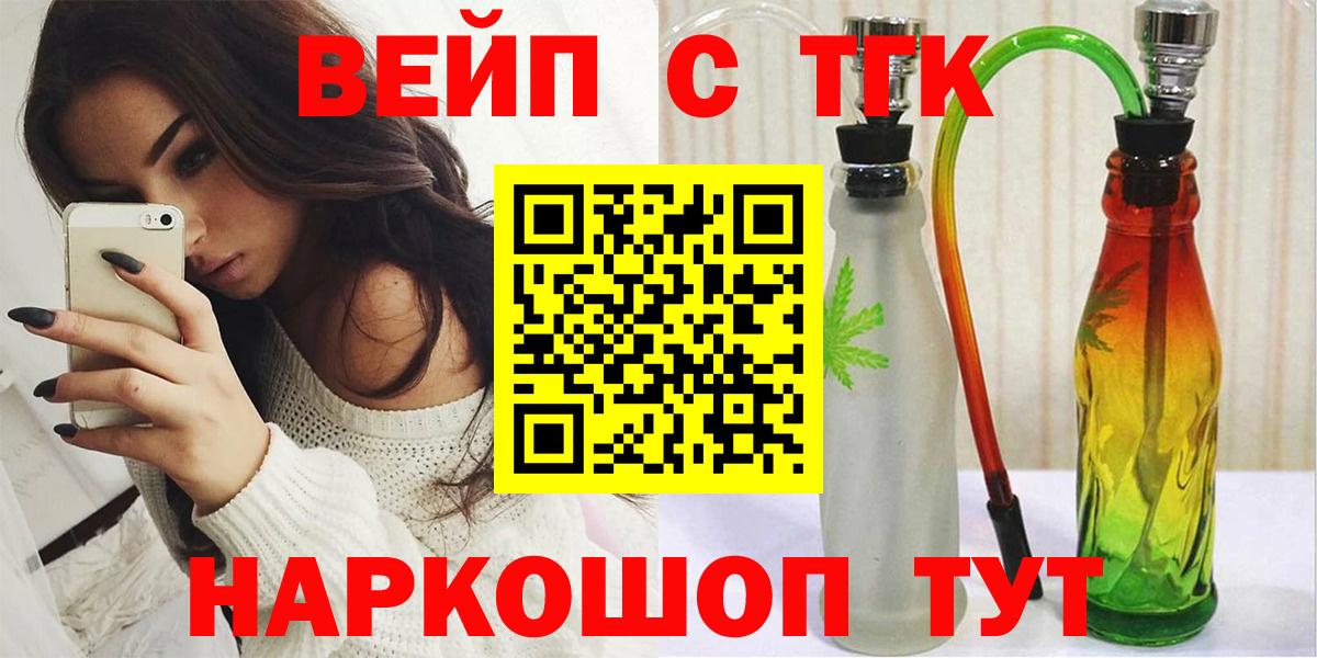 ТГК гашишное масло Рассказово